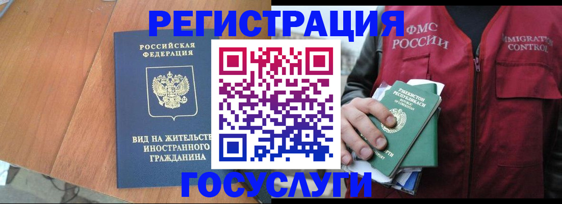 временная регистрация для школы в Снежинске