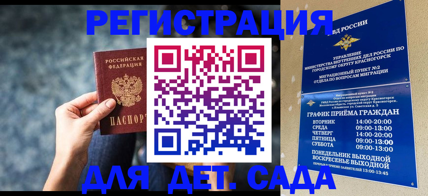 временная регистрация адрес в Снежинске